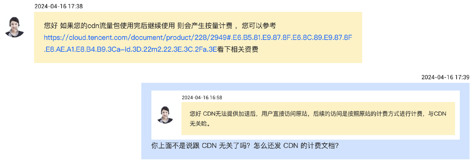 tencent-cloud-workorder