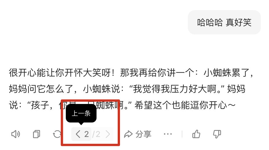 豆包子消息