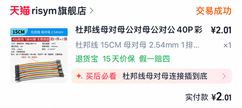 杜邦线