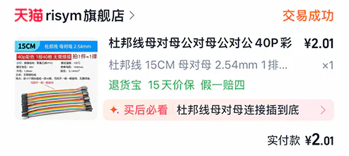 杜邦线